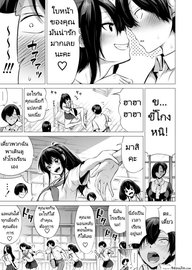 อ่านโดจิน สรวงสวรรค์นานากะ (Akatuki Myuuto) Nanakas Paradise ภาค 1