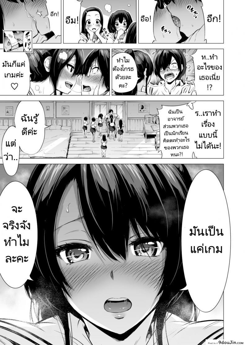 อ่านโดจิน สรวงสวรรค์นานากะ (Akatuki Myuuto) Nanakas Paradise ภาค 1