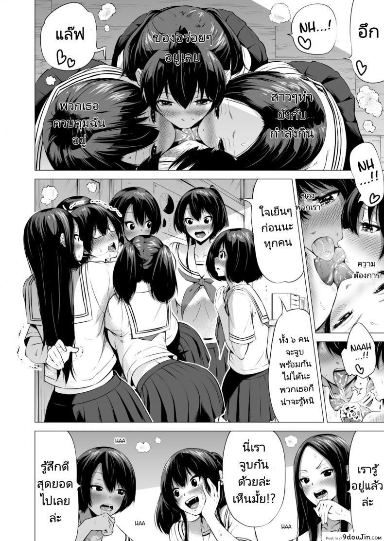 อ่านโดจิน สรวงสวรรค์นานากะ (Akatuki Myuuto) Nanakas Paradise ภาค 1