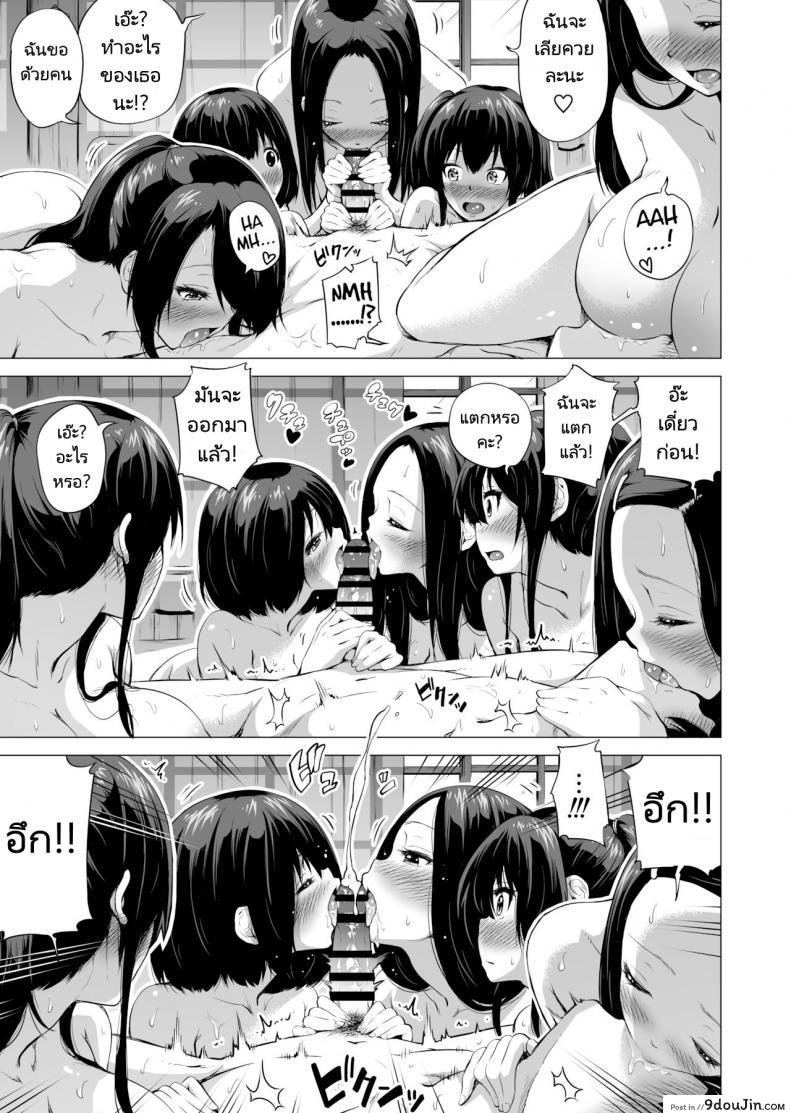 อ่านโดจิน สรวงสวรรค์นานากะ (Akatuki Myuuto) Nanakas Paradise ภาค 1