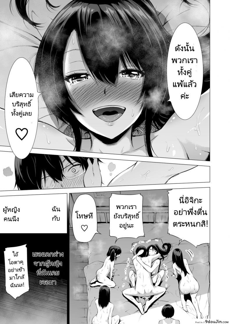 อ่านโดจิน สรวงสวรรค์นานากะ (Akatuki Myuuto) Nanakas Paradise ภาค 1