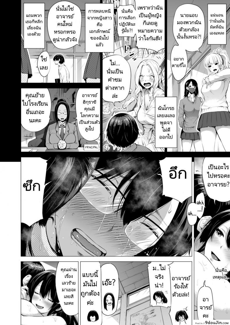 อ่านโดจิน สรวงสวรรค์นานากะ (Akatuki Myuuto) Nanakas Paradise ภาค 1