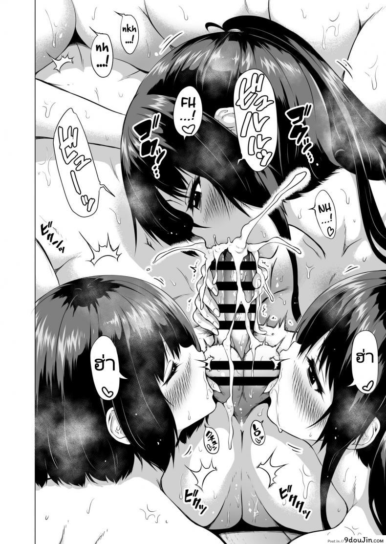 อ่านโดจิน สรวงสวรรค์นานากะ (Akatuki Myuuto) Nanakas Paradise ภาค 2