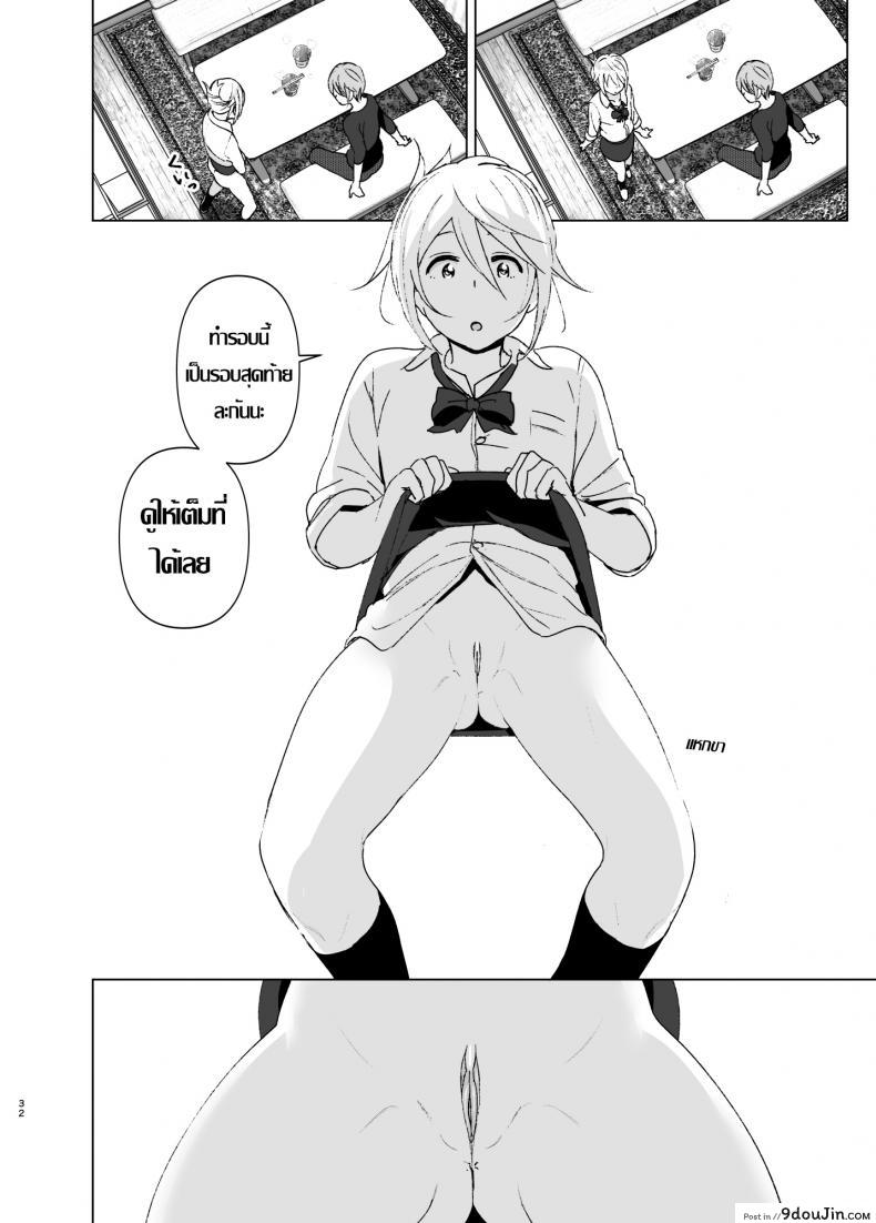 อ่านโดจิน เธอเคยน่ารักมาก่อน [Supe (Nakani)] Mukashi wa Kawaikatta | She Was Cute Before ภาค 1