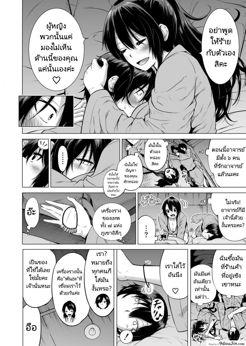 อ่านโดจิน สรวงสวรรค์นานากะ (Akatuki Myuuto) Nanakas Paradise ภาค 2