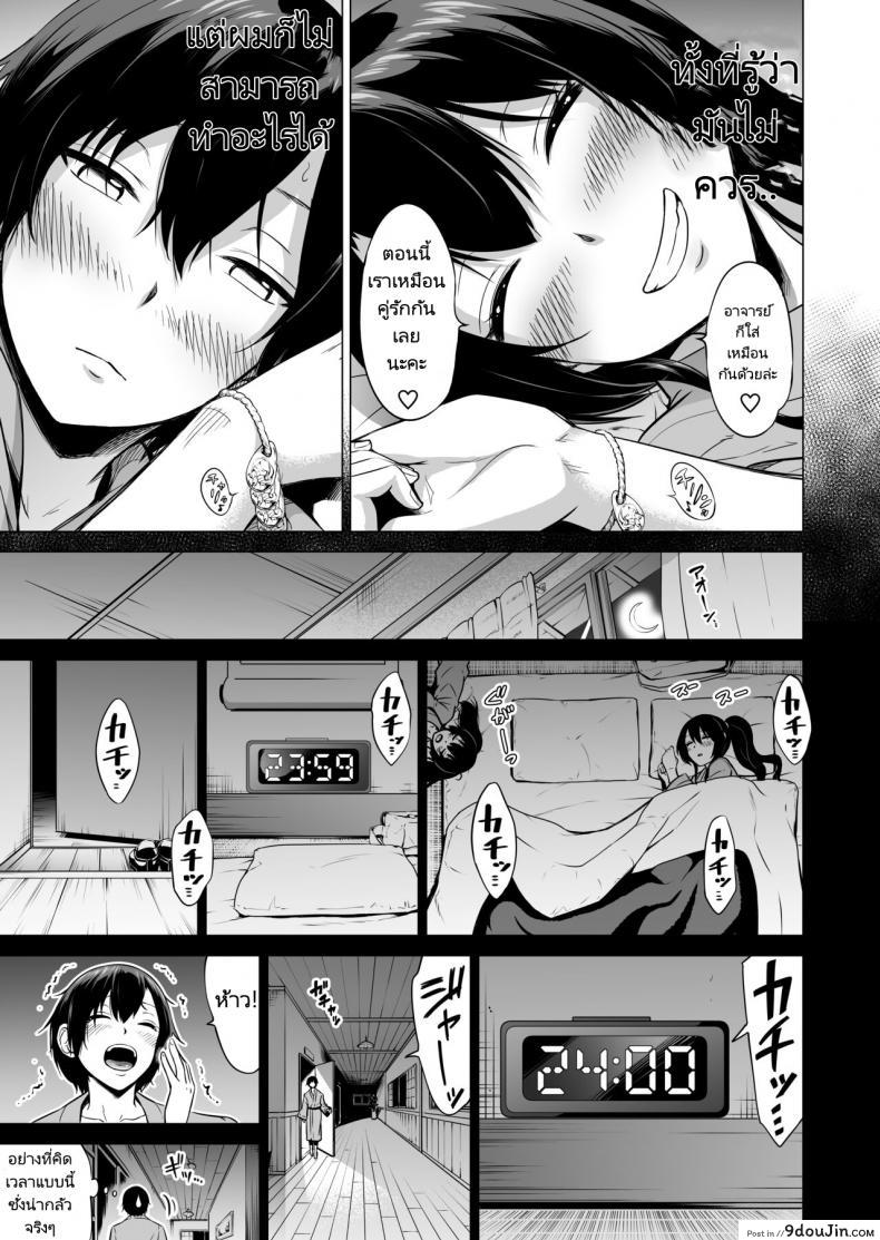 อ่านโดจิน สรวงสวรรค์นานากะ (Akatuki Myuuto) Nanakas Paradise ภาค 2