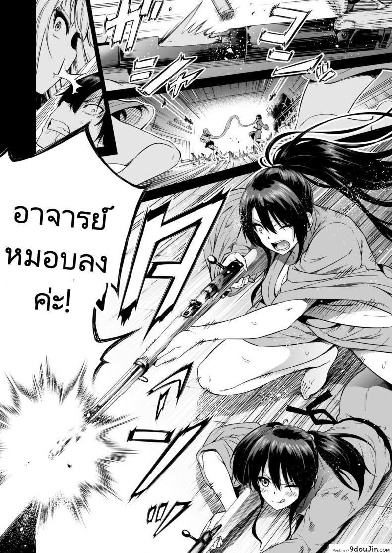 อ่านโดจิน สรวงสวรรค์นานากะ (Akatuki Myuuto) Nanakas Paradise ภาค 2