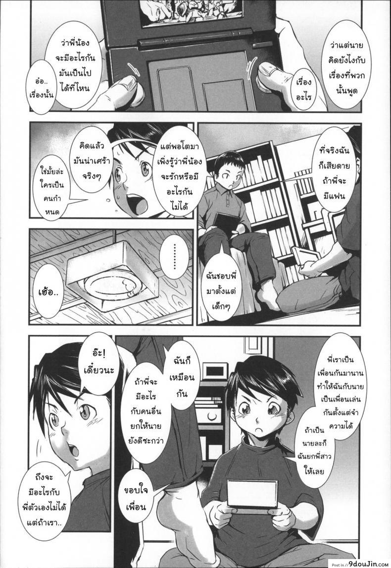 อ่านโดจิน สลับขั้วมั่วรัก [Shimotsuki Juugo] Shitei Koukan ภาค 1