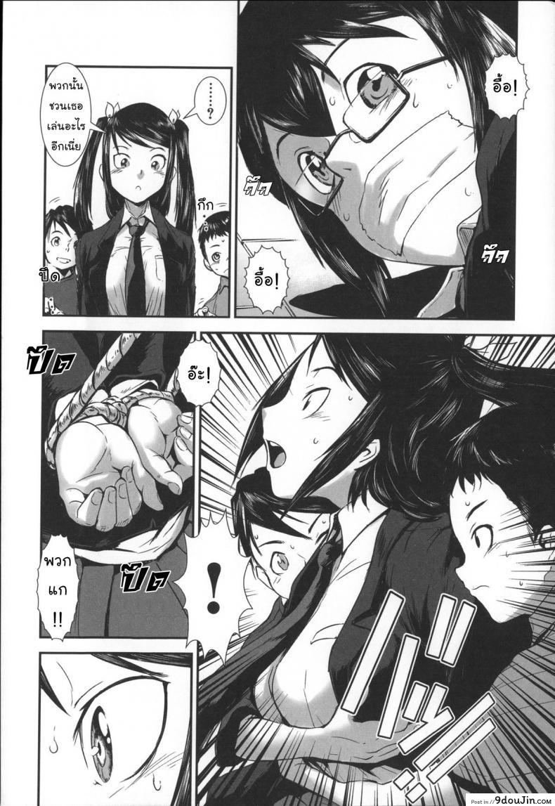 อ่านโดจิน สลับขั้วมั่วรัก [Shimotsuki Juugo] Shitei Koukan ภาค 1