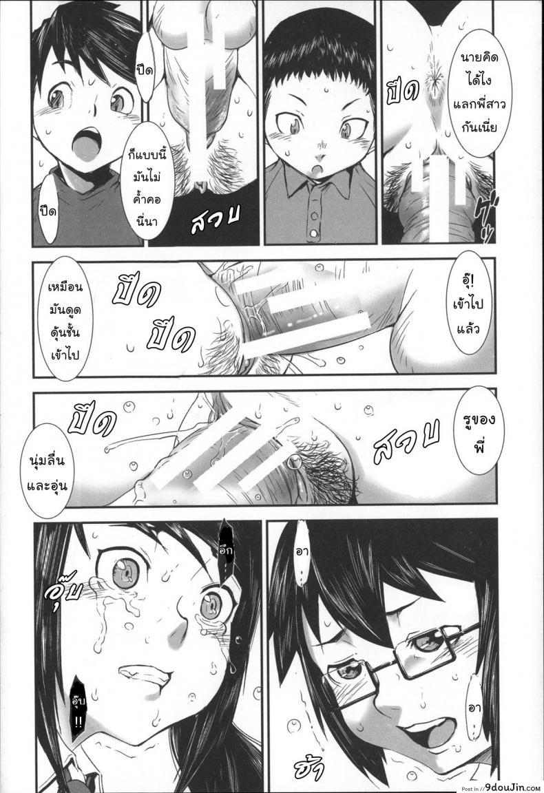 อ่านโดจิน สลับขั้วมั่วรัก [Shimotsuki Juugo] Shitei Koukan ภาค 1