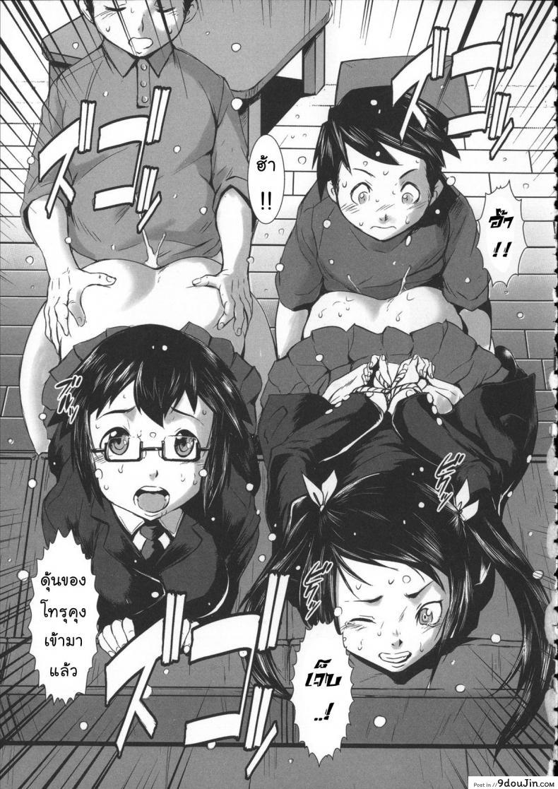 อ่านโดจิน สลับขั้วมั่วรัก [Shimotsuki Juugo] Shitei Koukan ภาค 1