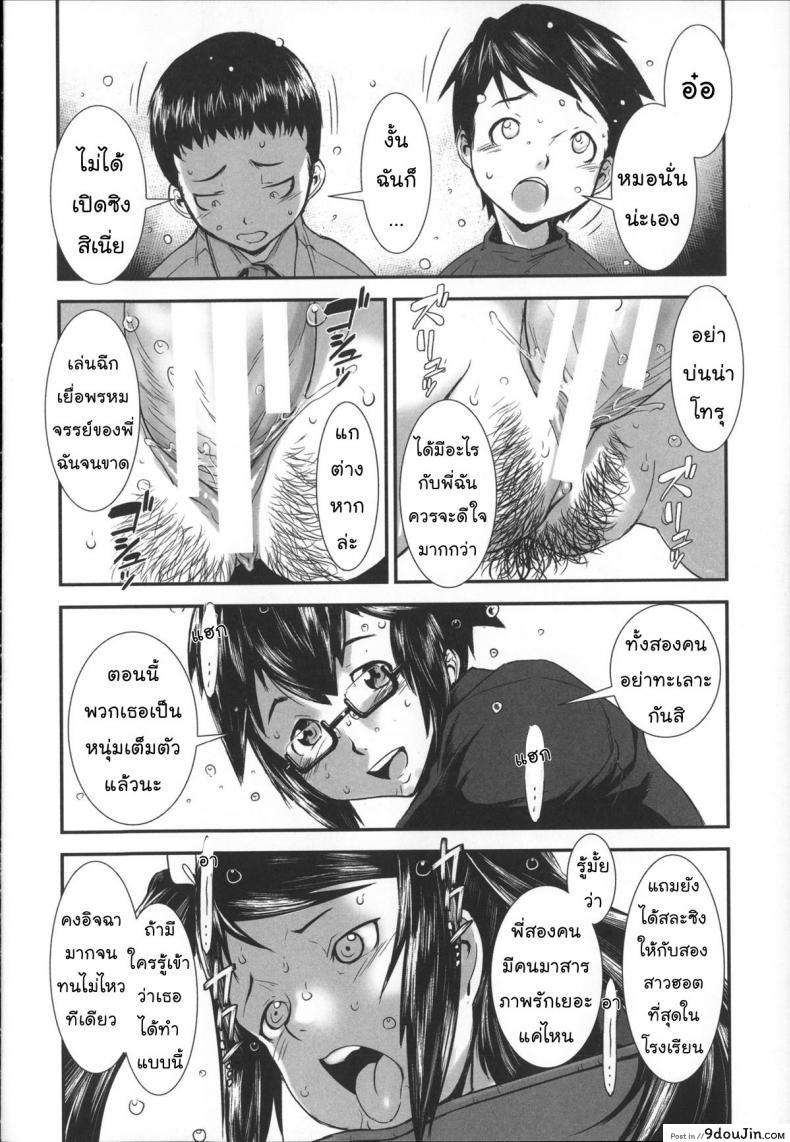 อ่านโดจิน สลับขั้วมั่วรัก [Shimotsuki Juugo] Shitei Koukan ภาค 1