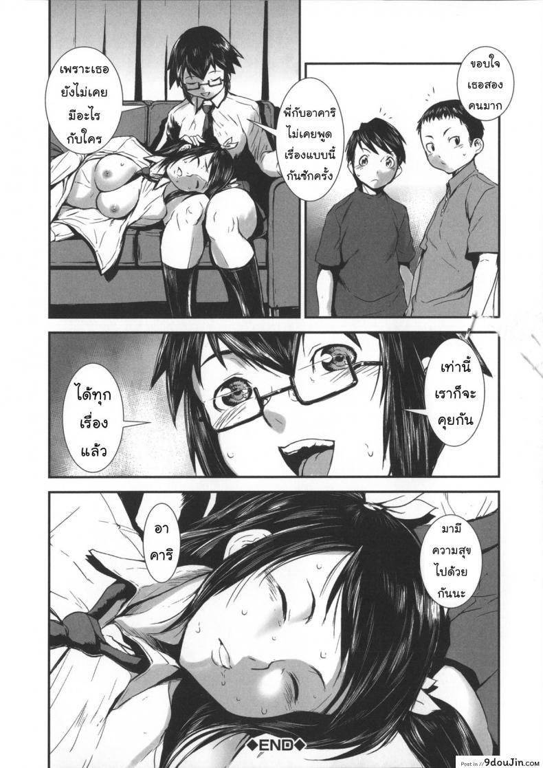 อ่านโดจิน สลับขั้วมั่วรัก [Shimotsuki Juugo] Shitei Koukan ภาค 1