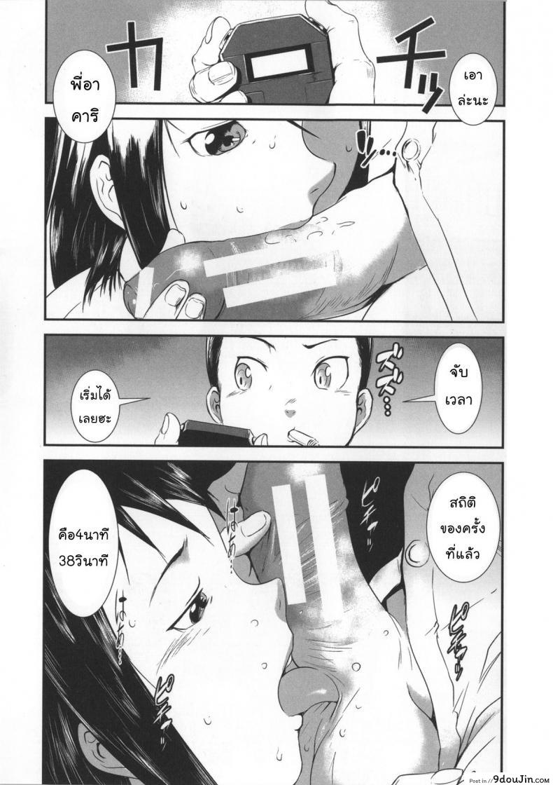 อ่านโดจิน สลับขั้วมั่วรัก [Shimotsuki Juugo] Shitei Koukan ภาค 2
