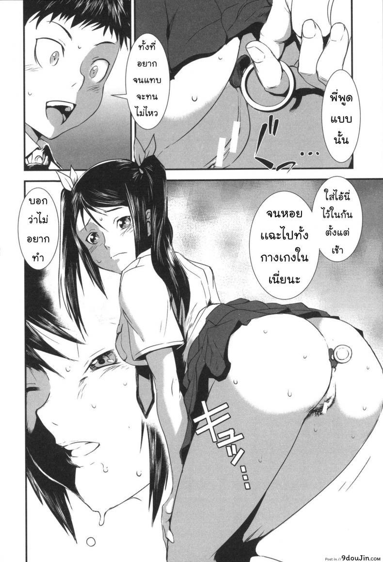 อ่านโดจิน สลับขั้วมั่วรัก [Shimotsuki Juugo] Shitei Koukan ภาค 2
