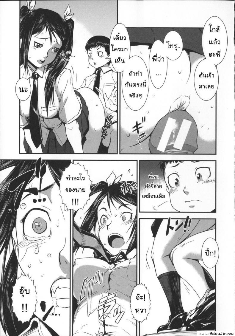 อ่านโดจิน สลับขั้วมั่วรัก [Shimotsuki Juugo] Shitei Koukan ภาค 2