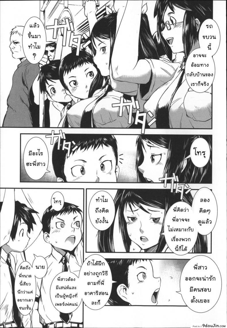 อ่านโดจิน สลับขั้วมั่วรัก [Shimotsuki Juugo] Shitei Koukan ภาค 2