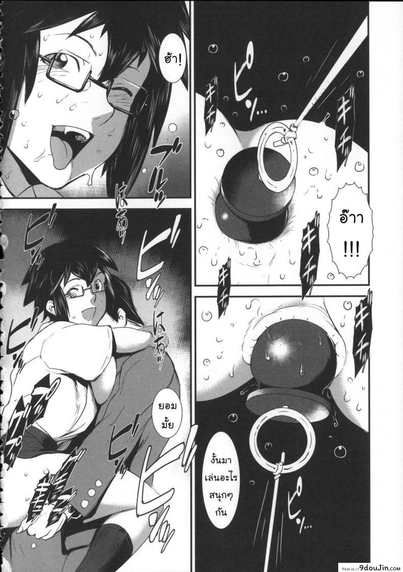 อ่านโดจิน สลับขั้วมั่วรัก [Shimotsuki Juugo] Shitei Koukan ภาค 2