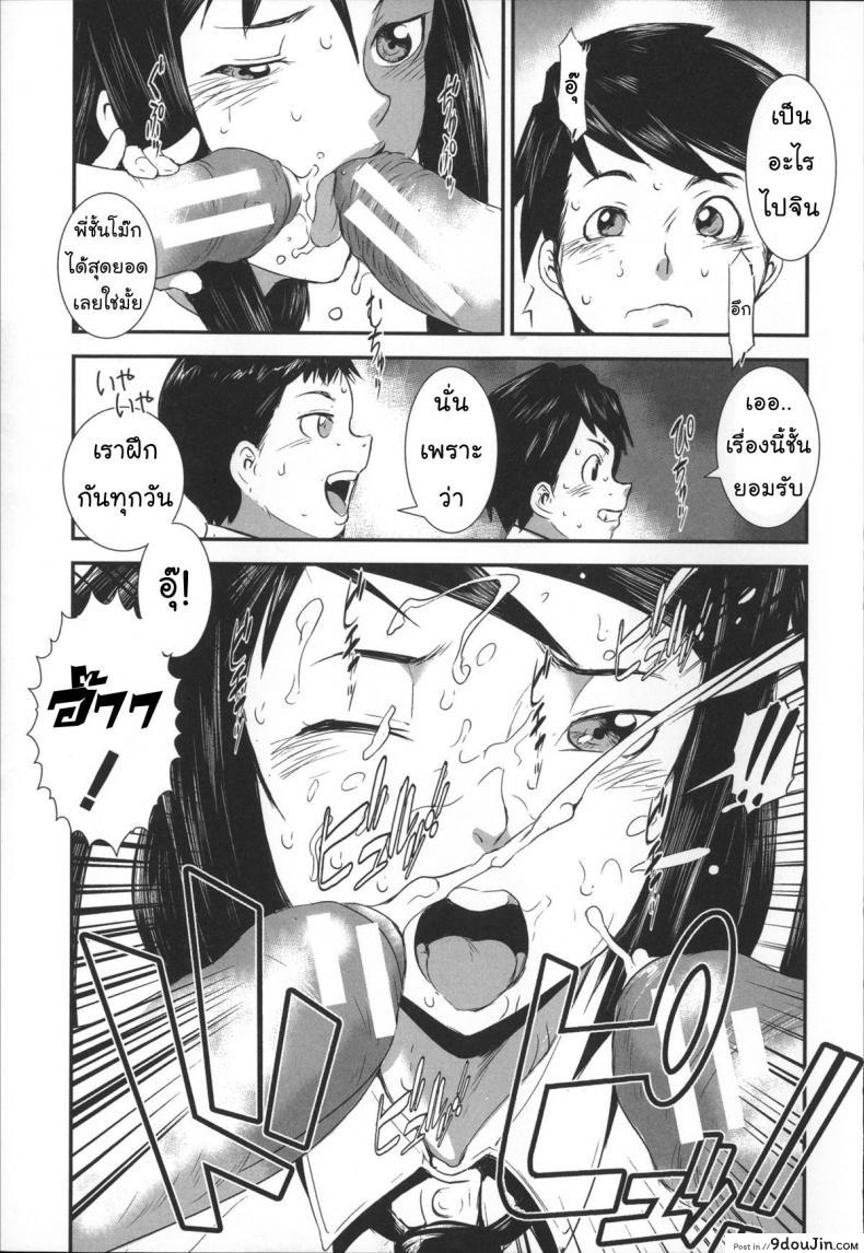 อ่านโดจิน สลับขั้วมั่วรัก [Shimotsuki Juugo] Shitei Koukan ภาค 2