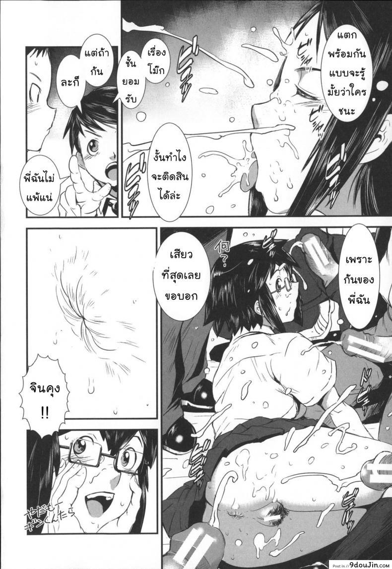 อ่านโดจิน สลับขั้วมั่วรัก [Shimotsuki Juugo] Shitei Koukan ภาค 2
