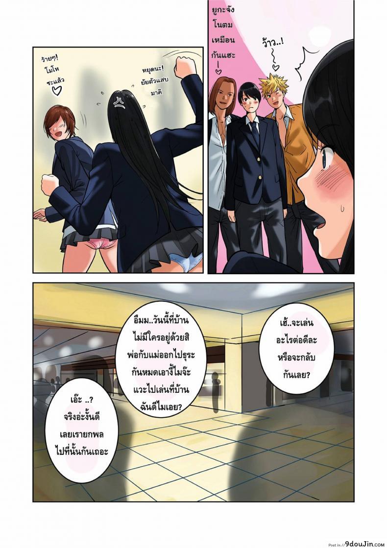 อ่านโดจิน สลับคู่วุ่นรัก [MilkyBox (Qoopie)] Hamekurabe ~Dono Kareshi no Chinpo ga Osuki?~ ภาค 1