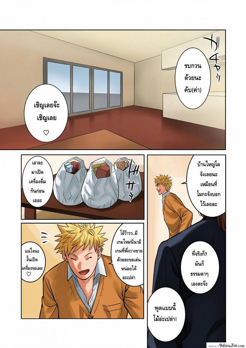 อ่านโดจิน สลับคู่วุ่นรัก [MilkyBox (Qoopie)] Hamekurabe ~Dono Kareshi no Chinpo ga Osuki?~ ภาค 1