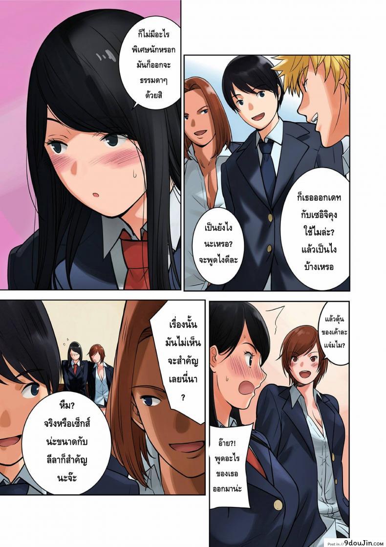 อ่านโดจิน สลับคู่วุ่นรัก [MilkyBox (Qoopie)] Hamekurabe ~Dono Kareshi no Chinpo ga Osuki?~ ภาค 1