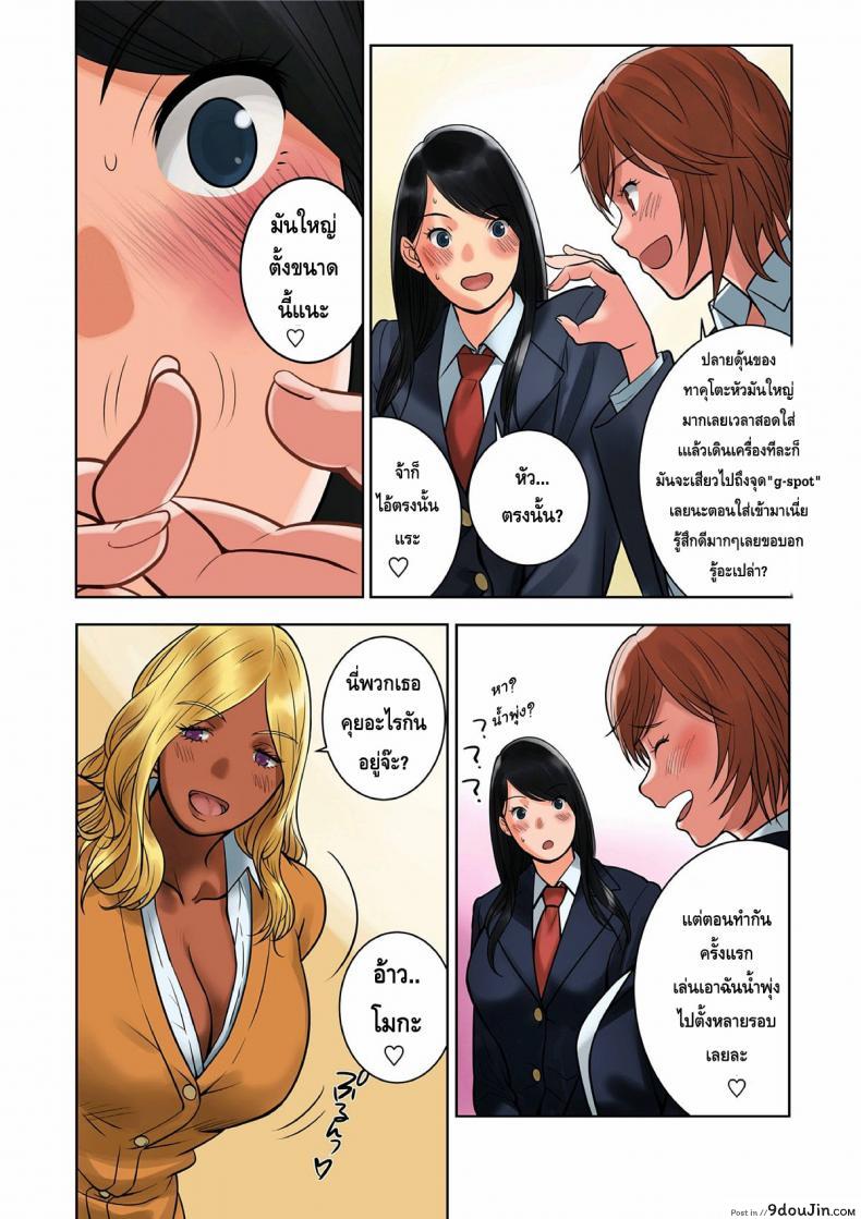 อ่านโดจิน สลับคู่วุ่นรัก [MilkyBox (Qoopie)] Hamekurabe ~Dono Kareshi no Chinpo ga Osuki?~ ภาค 1