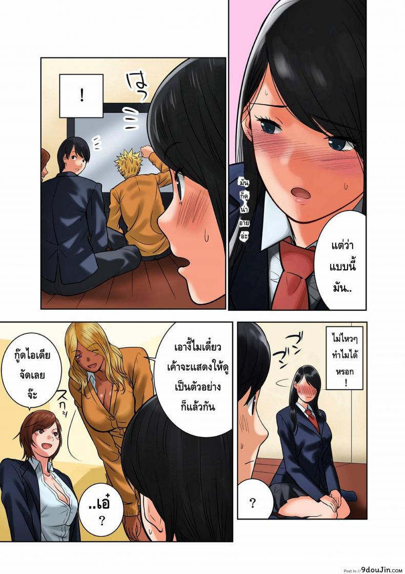 อ่านโดจิน สลับคู่วุ่นรัก [MilkyBox (Qoopie)] Hamekurabe ~Dono Kareshi no Chinpo ga Osuki?~ ภาค 1