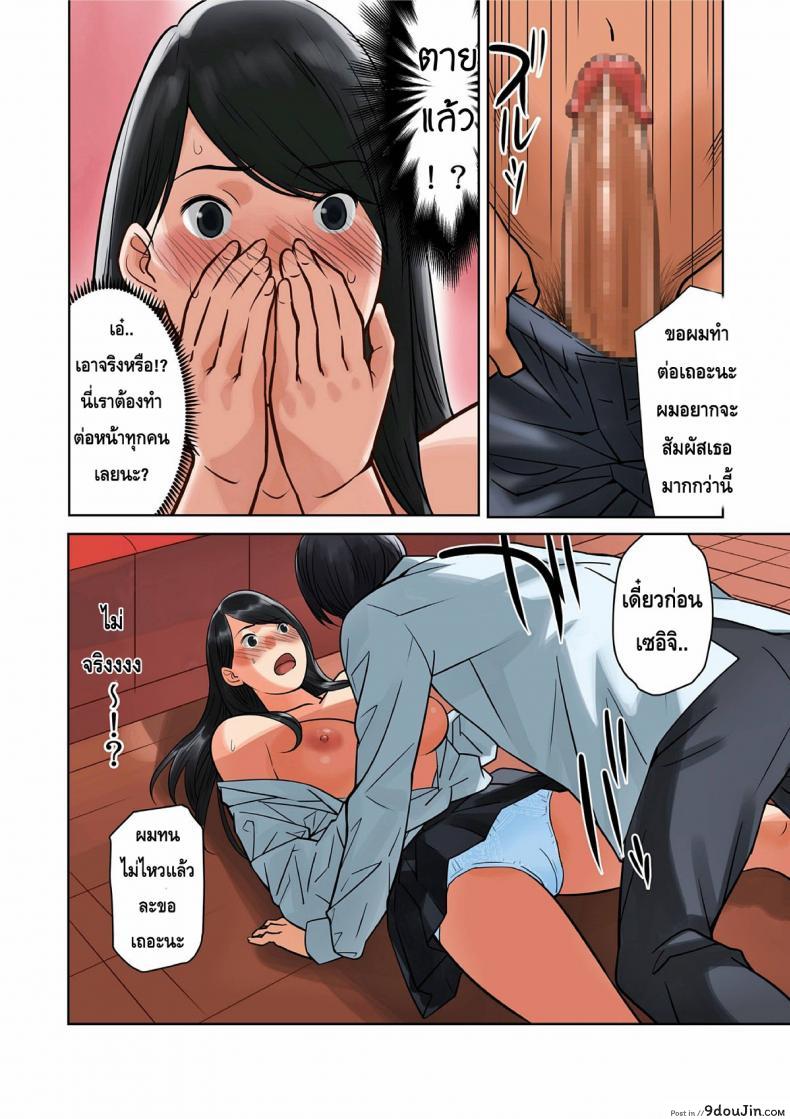 อ่านโดจิน สลับคู่วุ่นรัก [MilkyBox (Qoopie)] Hamekurabe ~Dono Kareshi no Chinpo ga Osuki?~ ภาค 2