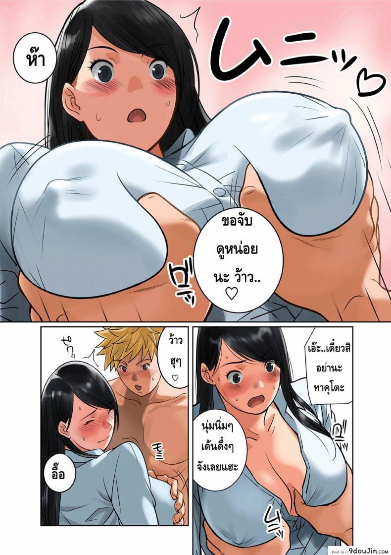 อ่านโดจิน สลับคู่วุ่นรัก [MilkyBox (Qoopie)] Hamekurabe ~Dono Kareshi no Chinpo ga Osuki?~ ภาค 3