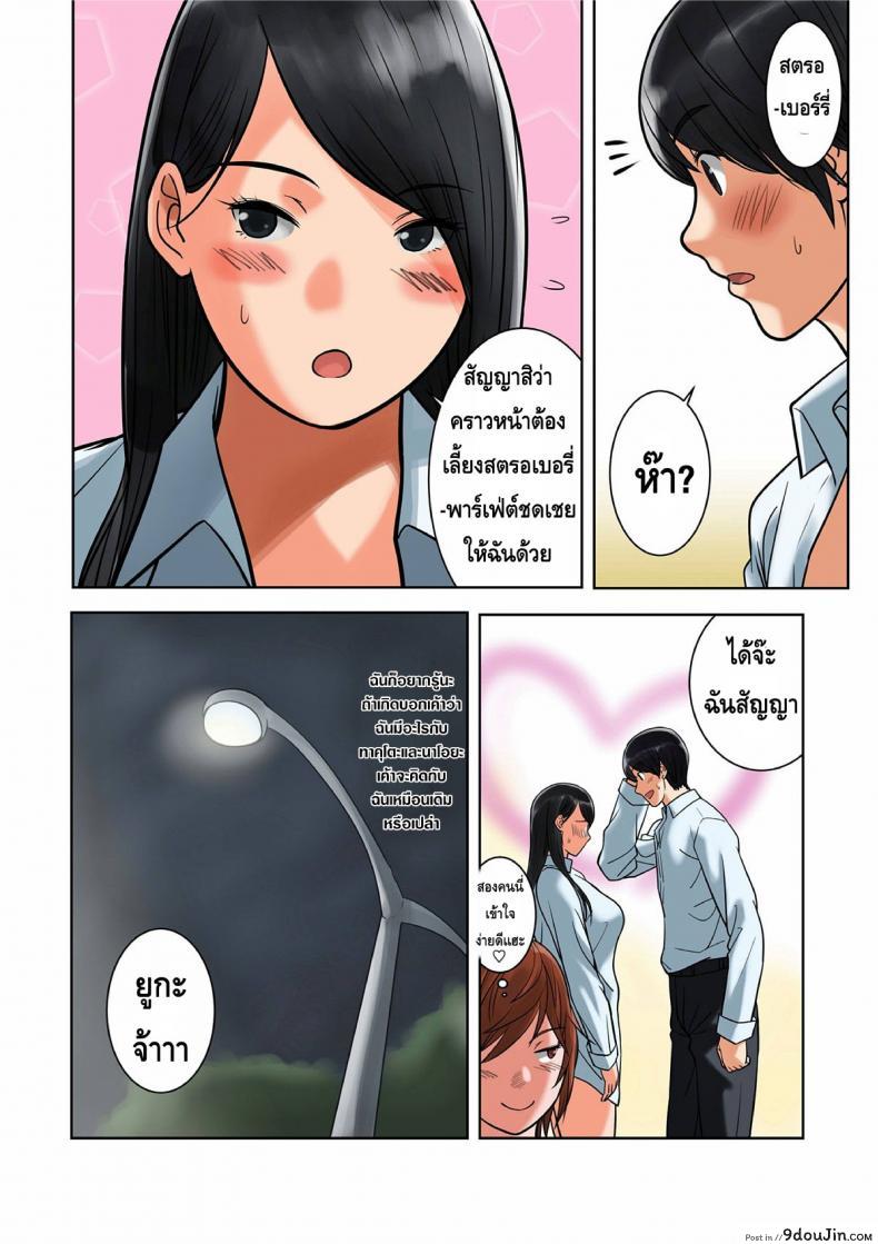 อ่านโดจิน สลับคู่วุ่นรัก [MilkyBox (Qoopie)] Hamekurabe ~Dono Kareshi no Chinpo ga Osuki?~ ภาค 4