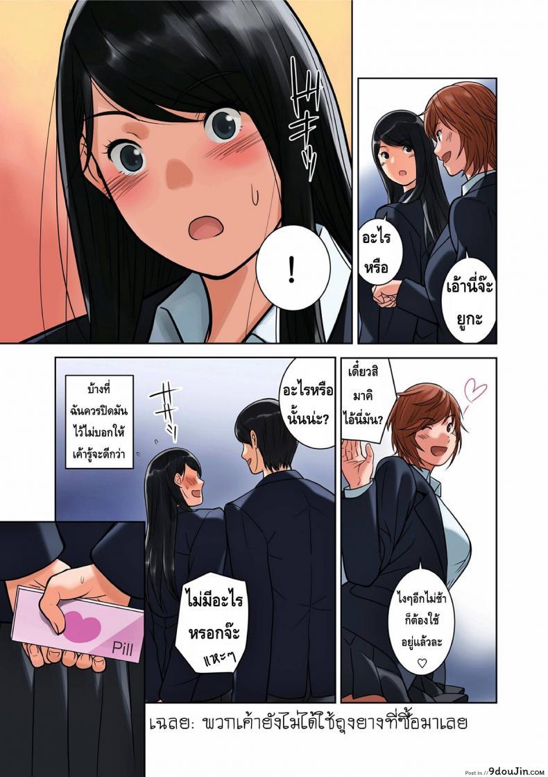 อ่านโดจิน สลับคู่วุ่นรัก [MilkyBox (Qoopie)] Hamekurabe ~Dono Kareshi no Chinpo ga Osuki?~ ภาค 4