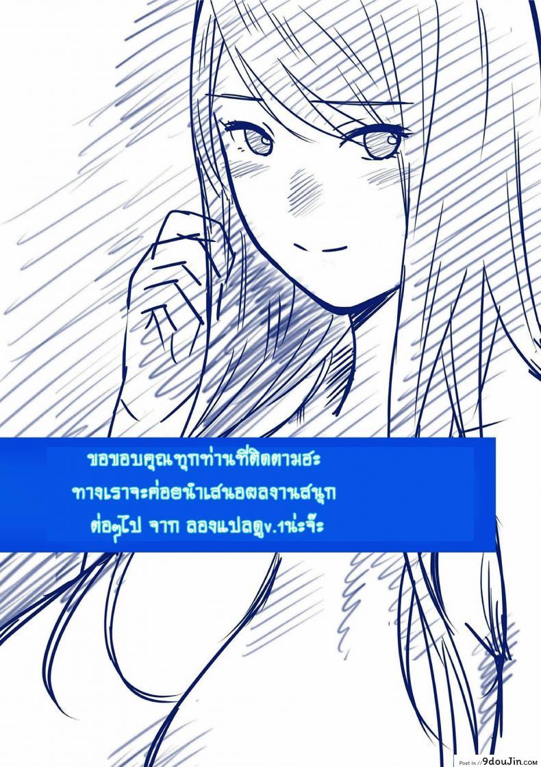 อ่านโดจิน สลับคู่วุ่นรัก [MilkyBox (Qoopie)] Hamekurabe ~Dono Kareshi no Chinpo ga Osuki?~ ภาค 4