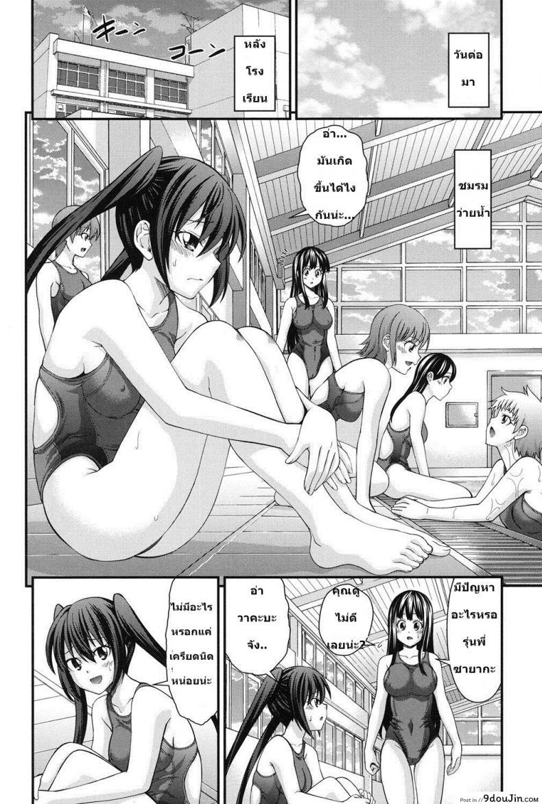 อ่านโดจิน สลับร่างสาวผิดเพศ [Isami Nozomi] Ani to Replace ภาค 2