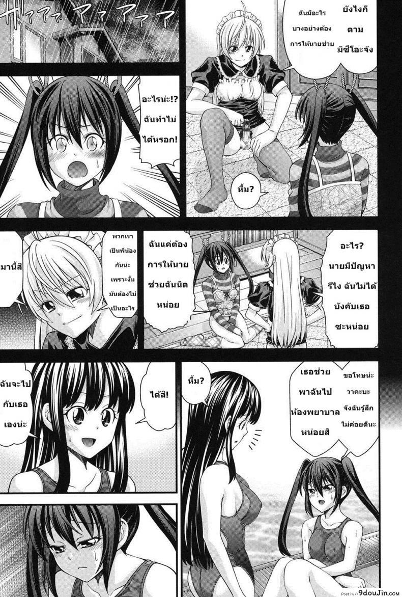 อ่านโดจิน สลับร่างสาวผิดเพศ [Isami Nozomi] Ani to Replace ภาค 2