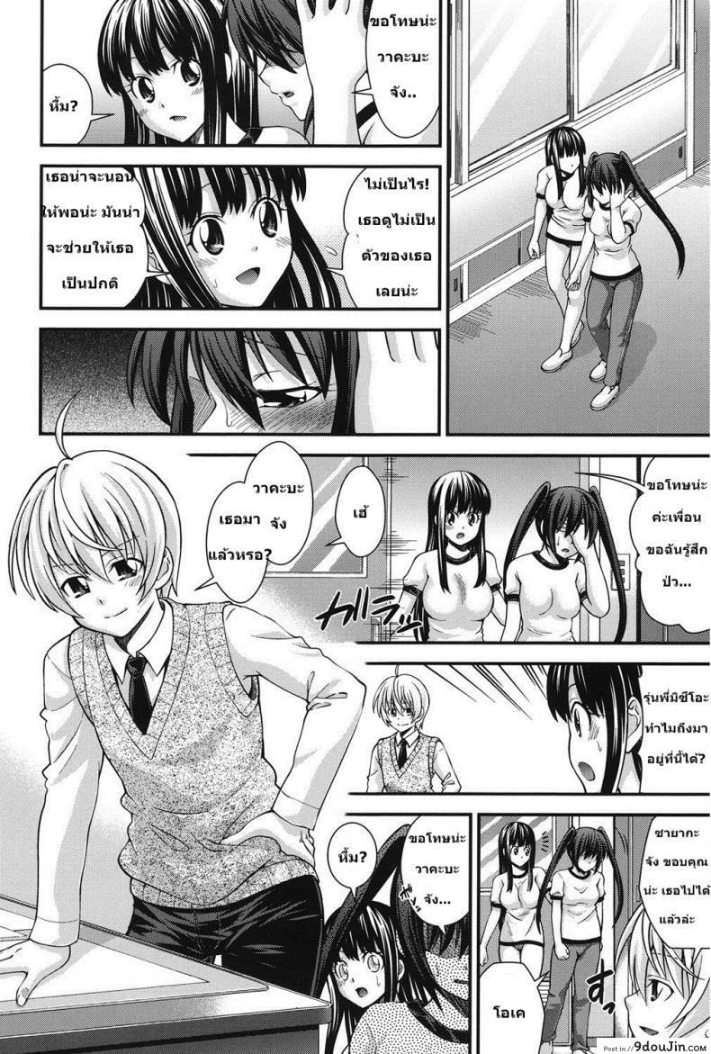 อ่านโดจิน สลับร่างสาวผิดเพศ [Isami Nozomi] Ani to Replace ภาค 2