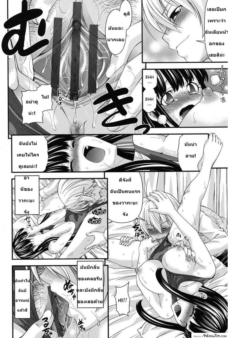 อ่านโดจิน สลับร่างสาวผิดเพศ [Isami Nozomi] Ani to Replace ภาค 2