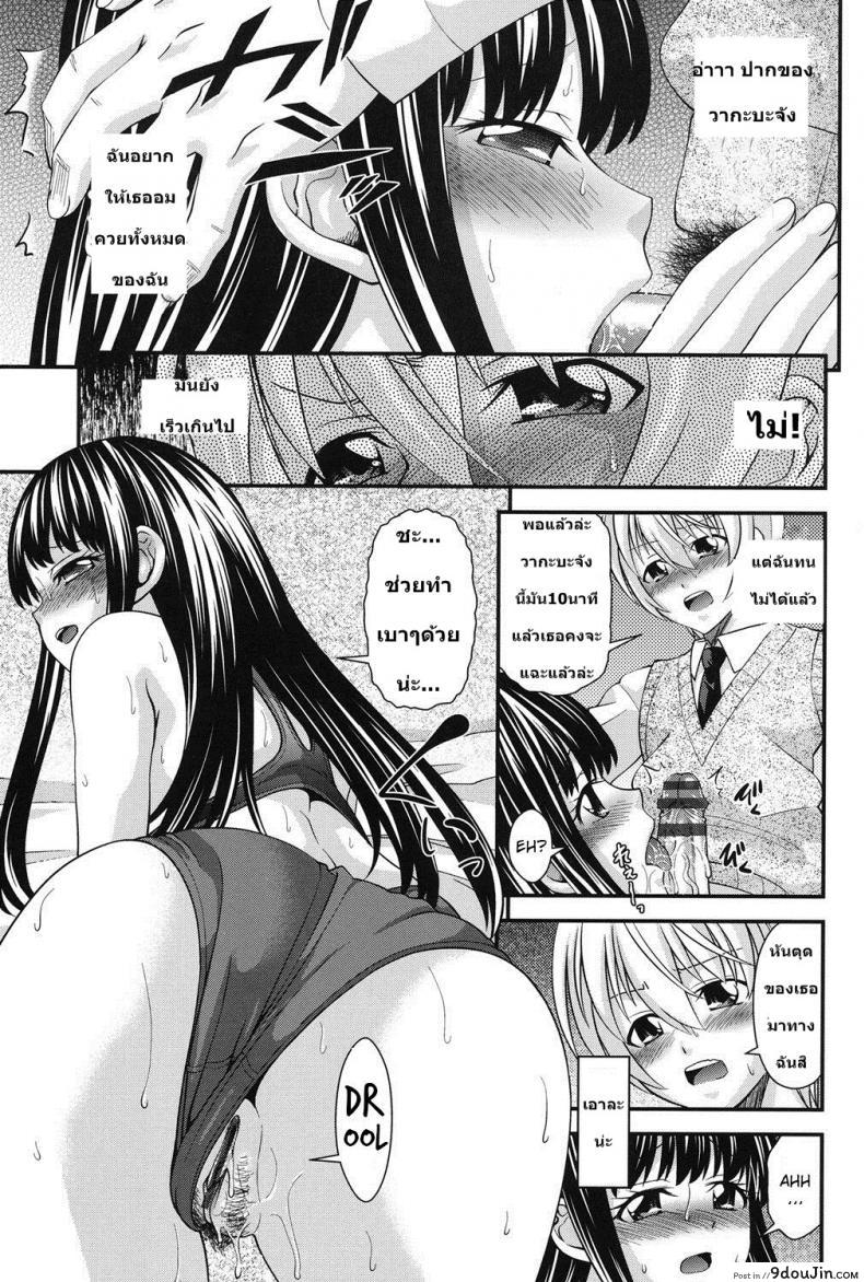 อ่านโดจิน สลับร่างสาวผิดเพศ [Isami Nozomi] Ani to Replace ภาค 2