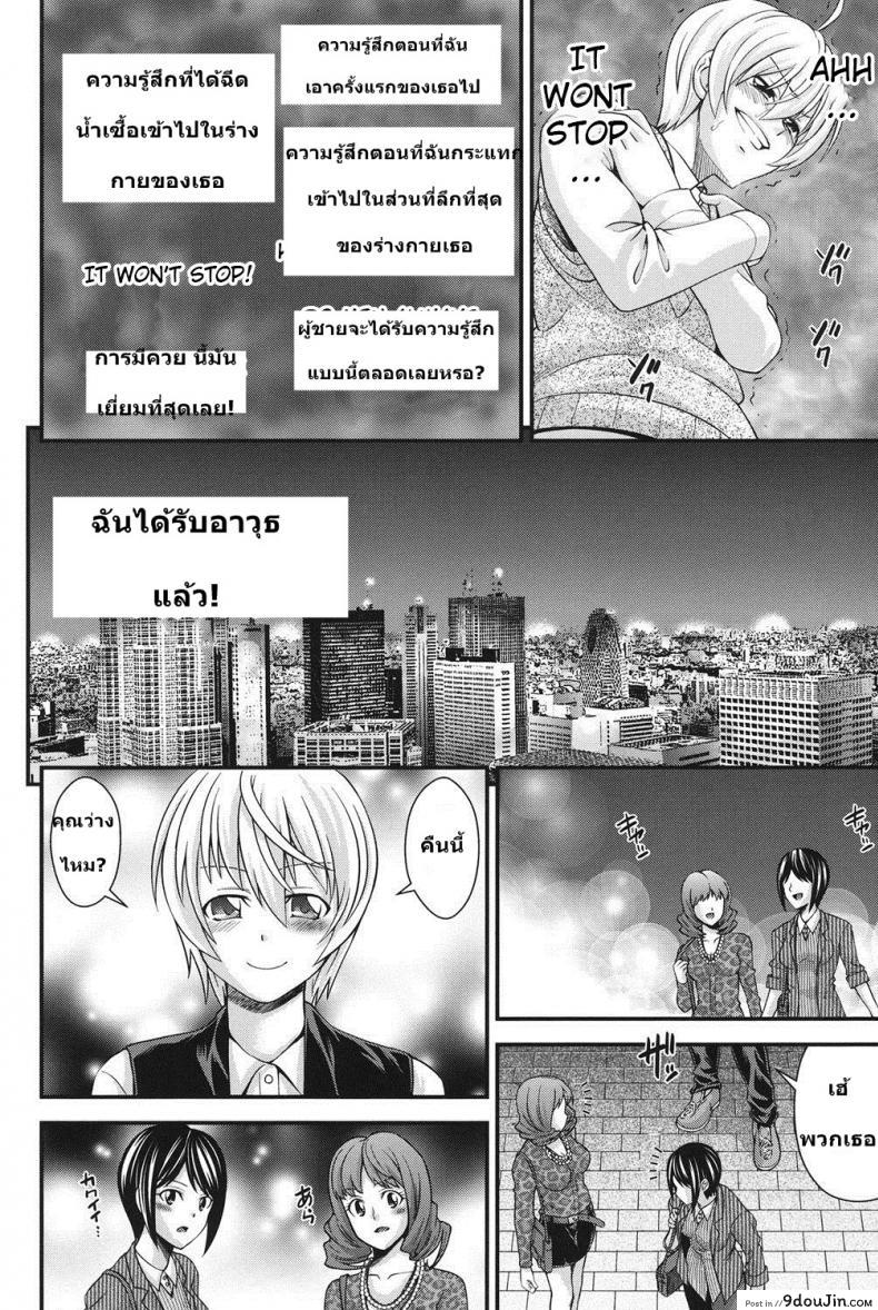 อ่านโดจิน สลับร่างสาวผิดเพศ [Isami Nozomi] Ani to Replace ภาค 2