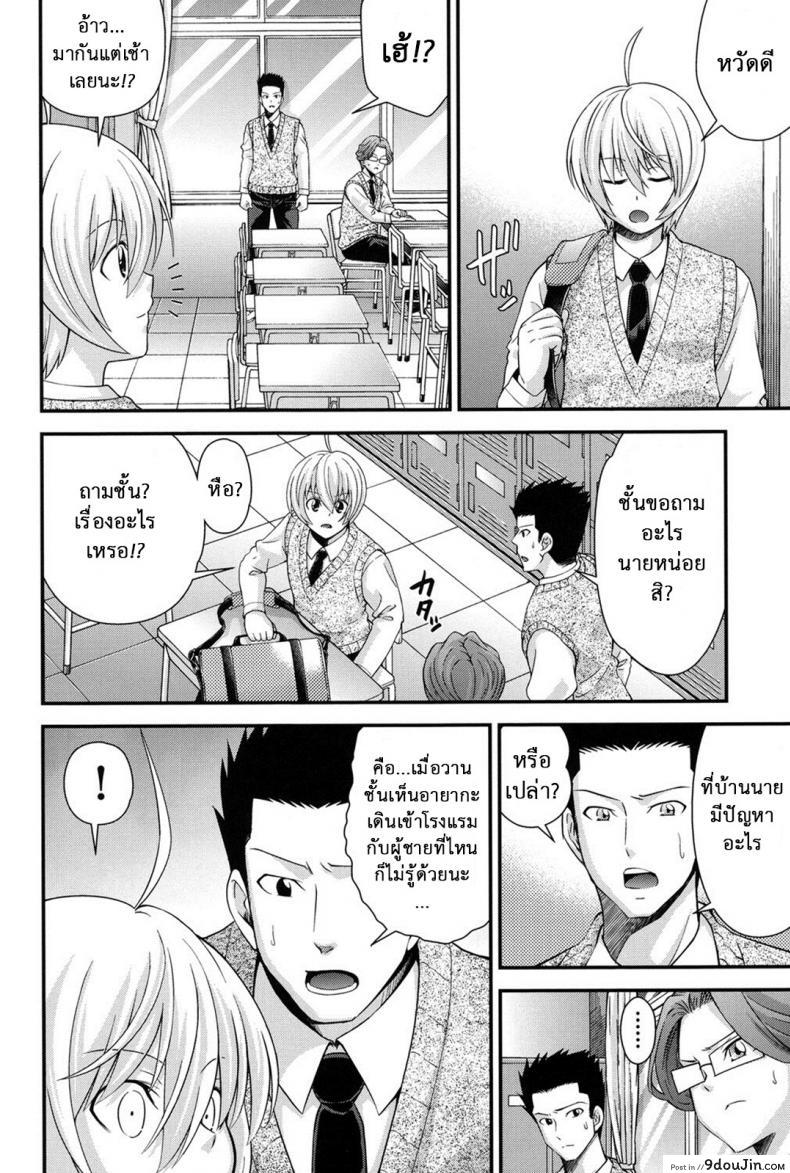 อ่านโดจิน สลับร่างสาวผิดเพศ [Isami Nozomi] Ani to Replace ภาค 4