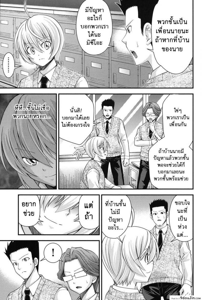 อ่านโดจิน สลับร่างสาวผิดเพศ [Isami Nozomi] Ani to Replace ภาค 4