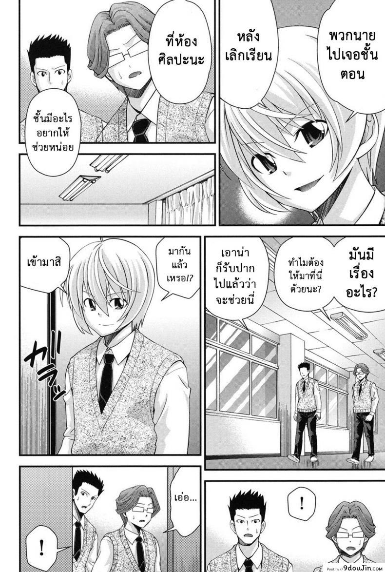 อ่านโดจิน สลับร่างสาวผิดเพศ [Isami Nozomi] Ani to Replace ภาค 4