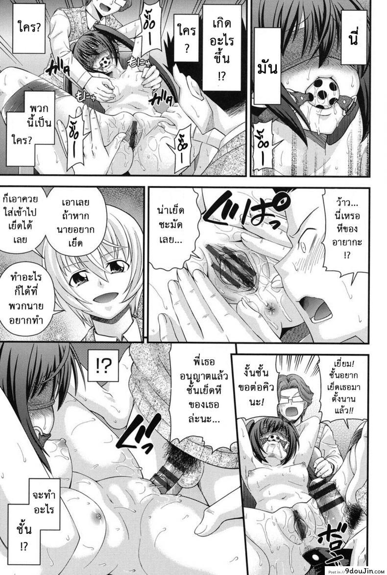 อ่านโดจิน สลับร่างสาวผิดเพศ [Isami Nozomi] Ani to Replace ภาค 4