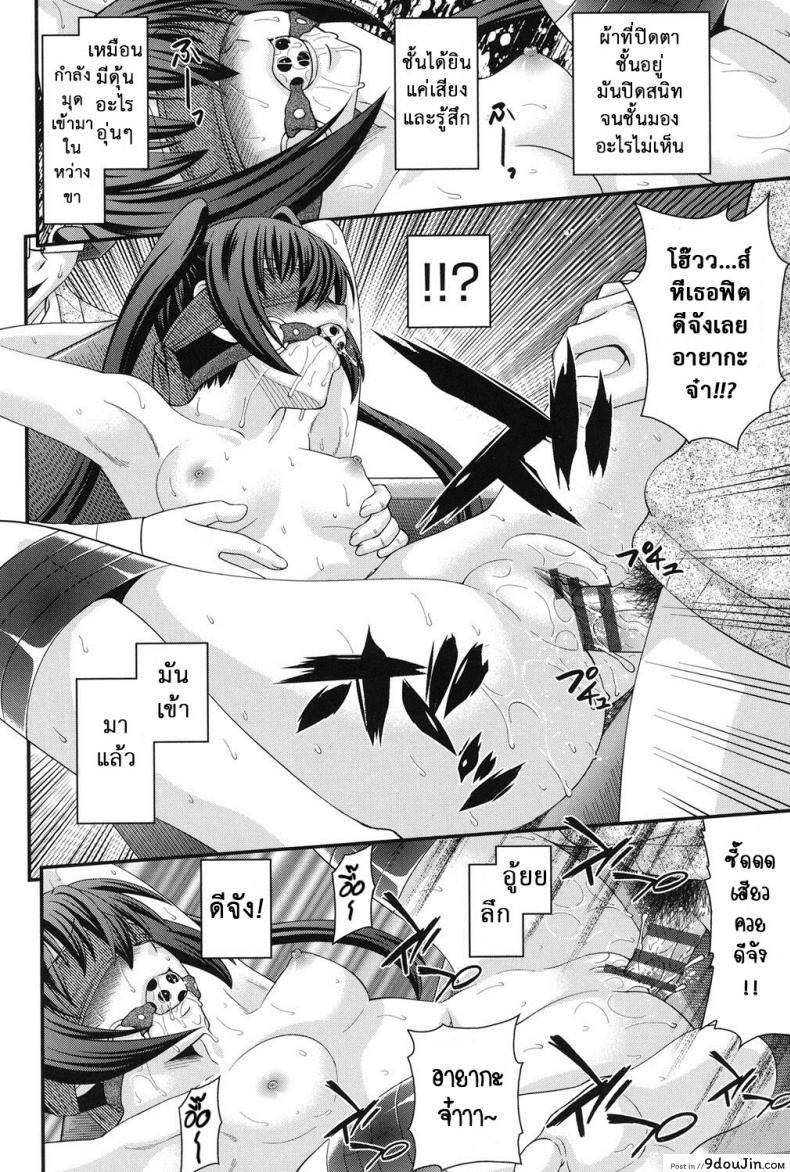 อ่านโดจิน สลับร่างสาวผิดเพศ [Isami Nozomi] Ani to Replace ภาค 4