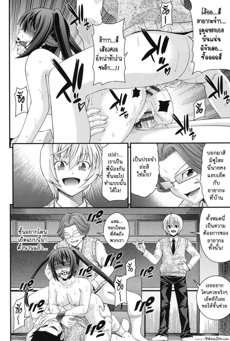 อ่านโดจิน สลับร่างสาวผิดเพศ [Isami Nozomi] Ani to Replace ภาค 4