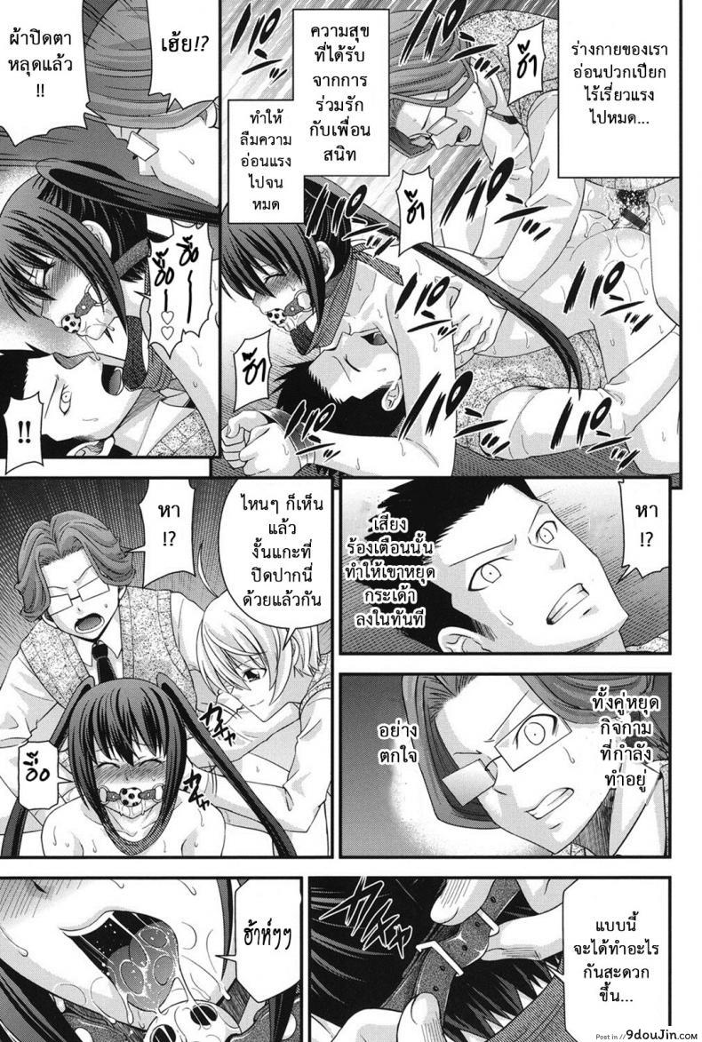 อ่านโดจิน สลับร่างสาวผิดเพศ [Isami Nozomi] Ani to Replace ภาค 4