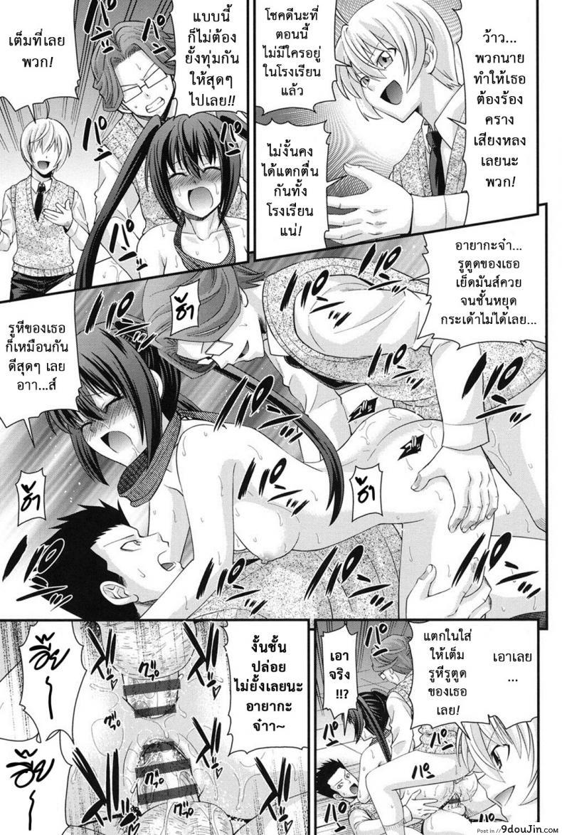 อ่านโดจิน สลับร่างสาวผิดเพศ [Isami Nozomi] Ani to Replace ภาค 4