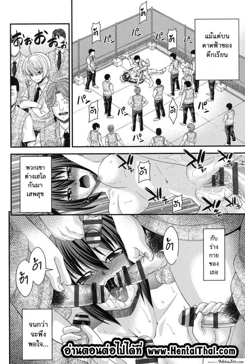 อ่านโดจิน สลับร่างสาวผิดเพศ [Isami Nozomi] Ani to Replace ภาค 4