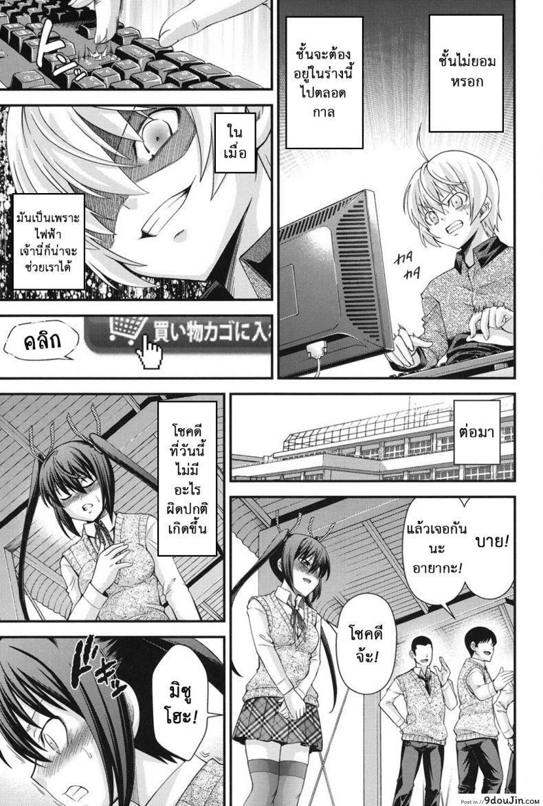 อ่านโดจิน สลับร่างสาวผิดเพศ [Isami Nozomi] Ani to Replace ภาค 6